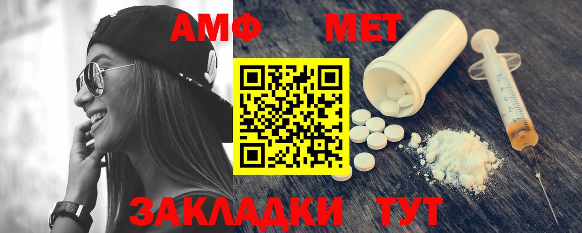 Amphetamine  Вход с VPN  Братск  Амфетамин Premium  Amphetamine 