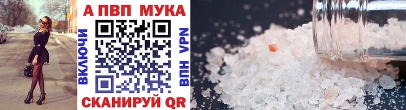 кракен рабочий сайт Братск A-PVP мука