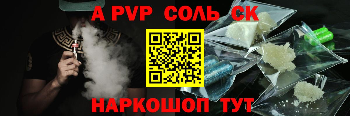 А ПВП крисы CK Братск