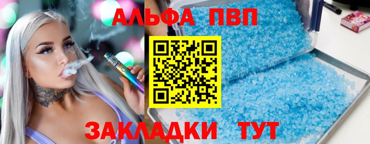 Alpha-PVP  A-PVP СК КРИС  Братск  Alfa_PVP мука 