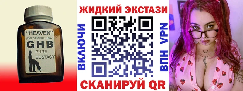 Бутират GHB  наркотики  Братск 