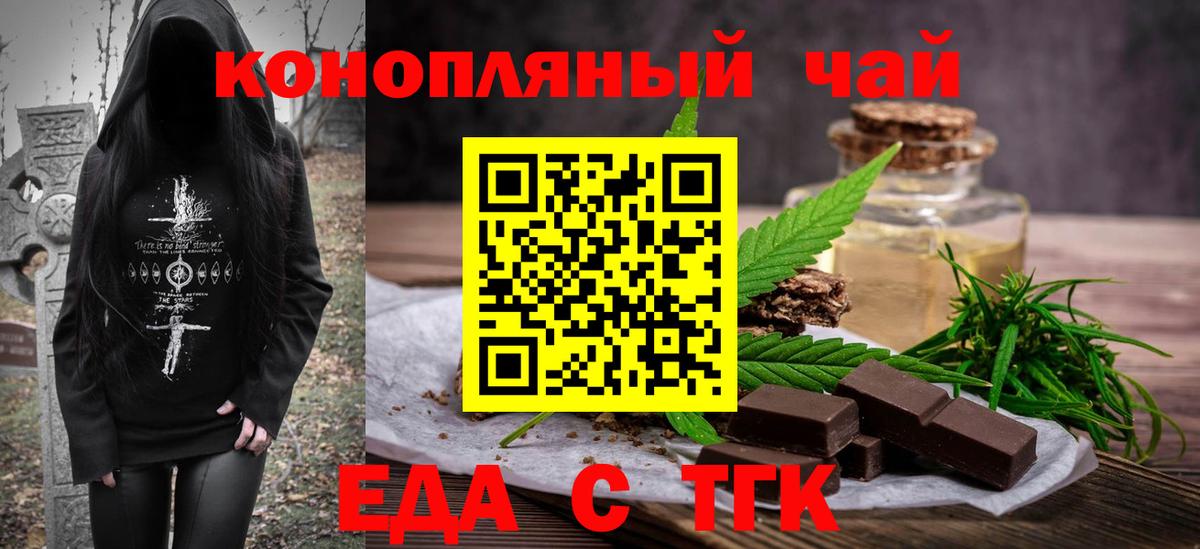 Братск  Еда ТГК марихуана  Вход с VPN 