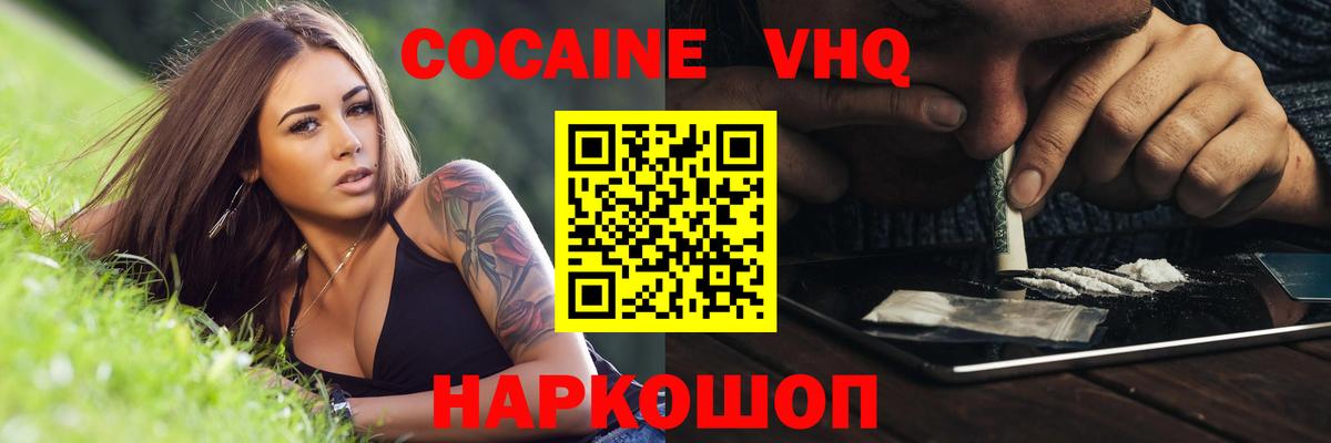 КОКАИН 98%  Вход с VPN  Братск 