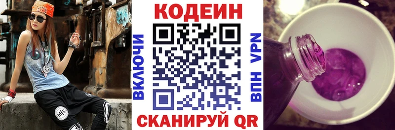 Кодеин напиток Lean (лин)  цены наркотик  Братск 