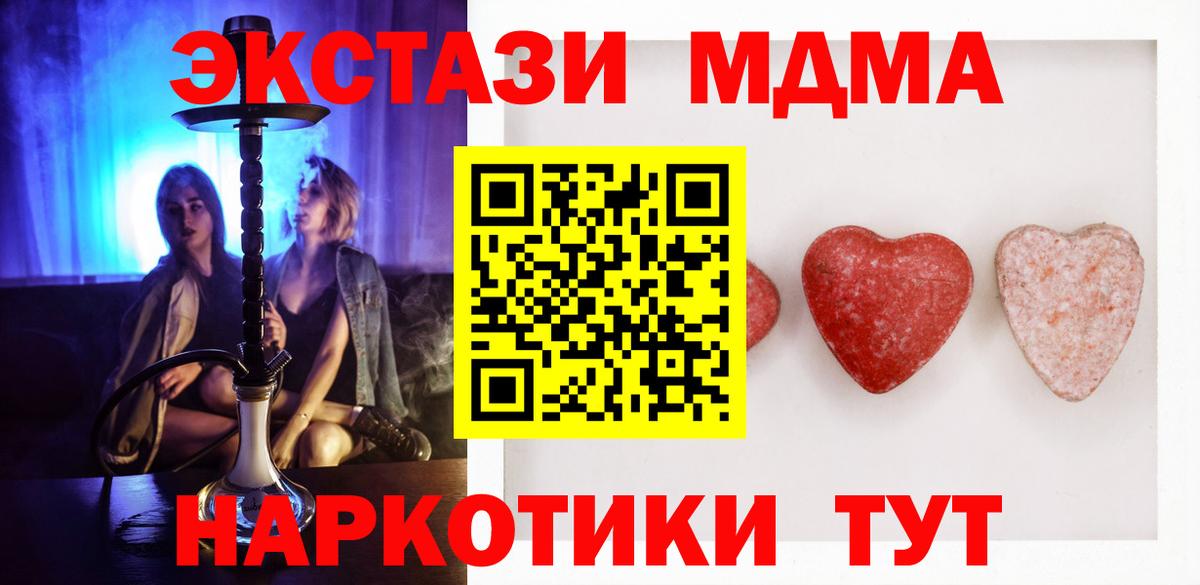 ЭКСТАЗИ  Ecstasy 280 MDMA  Вход с VPN  kraken онион  Ecstasy диски  Братск 