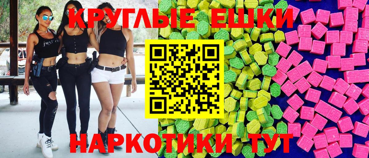 ЭКСТАЗИ 300 mg  наркотики  Ecstasy диски  Братск  Экстази 