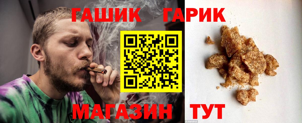 ГАШ Premium  Гашиш  Братск  ГАШ гашик  Вход с VPN 