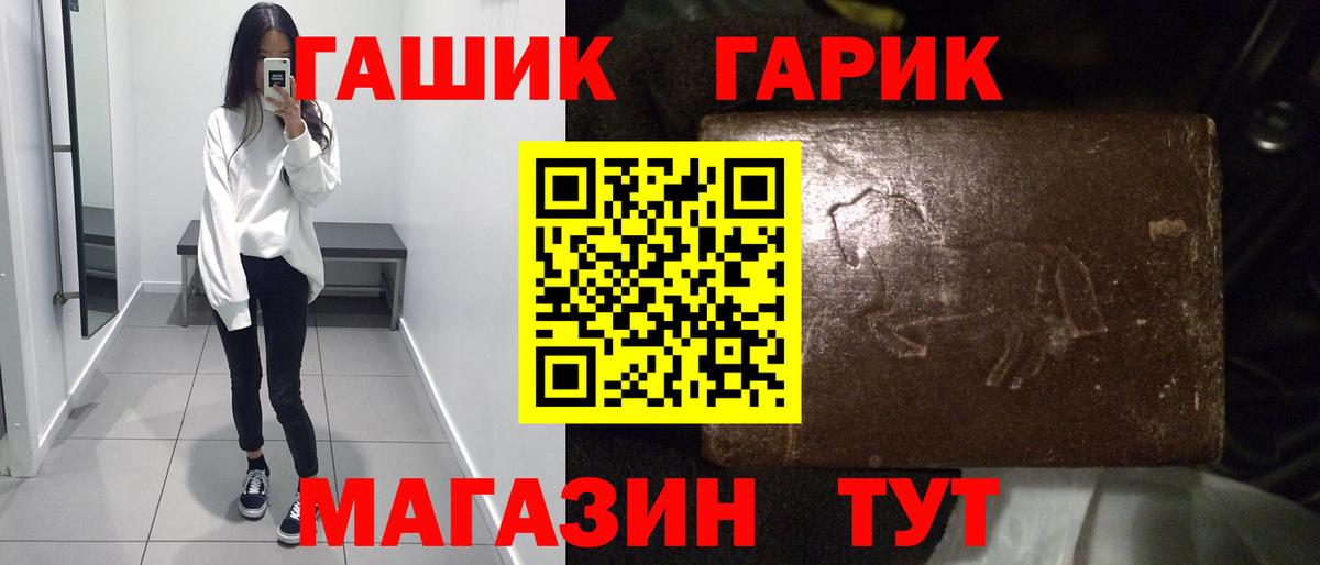 ГАШИШ гарик  Братск 
