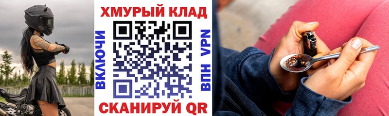 закладки  Братск  ГЕРОИН Heroin 