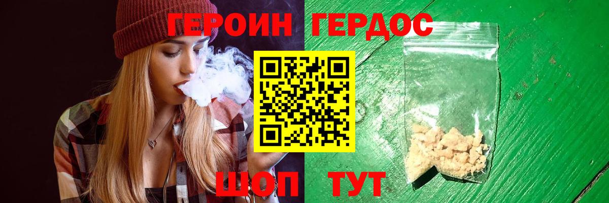 Героин афганец Братск