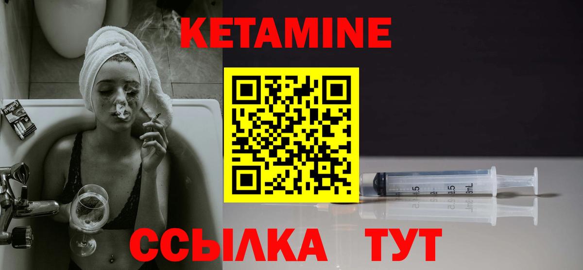 Кетамин ketamine  Братск 