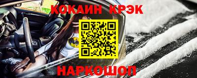 кристаллы Апшеронск