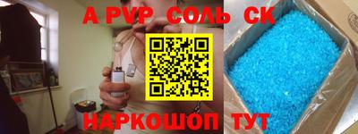 кристаллы Апшеронск