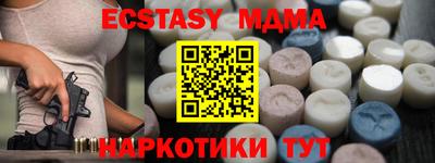 кристаллы Апшеронск