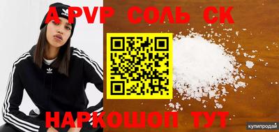мефедрон мука Апрелевка