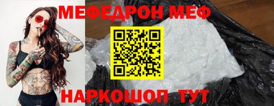 мефедрон мука Апрелевка