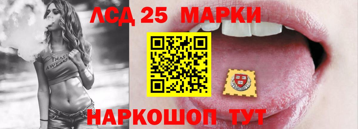 ЛСД экстази кислота Братск
