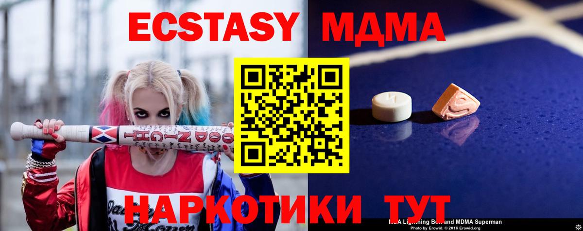 МДМА VHQ  Братск  MDMA VHQ 