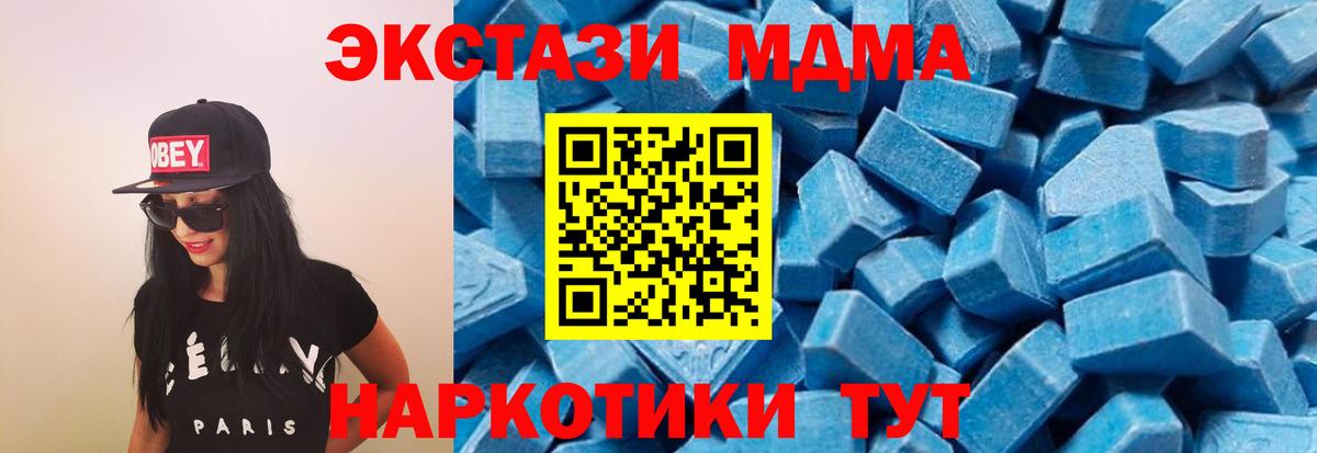 МДМА Molly  MDMA  Братск  МДМА молли  Вход с VPN 