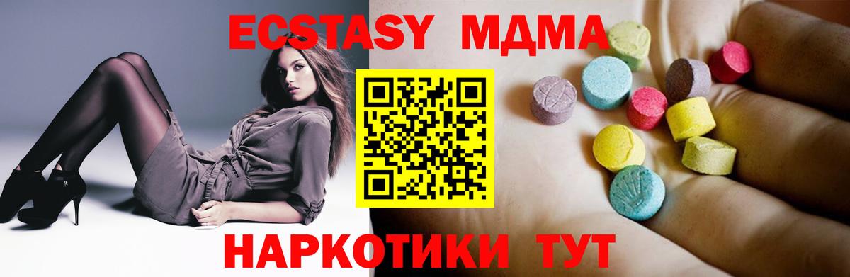 МДМА Molly Братск