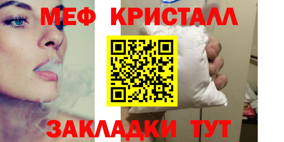 Мефедрон мука Братск