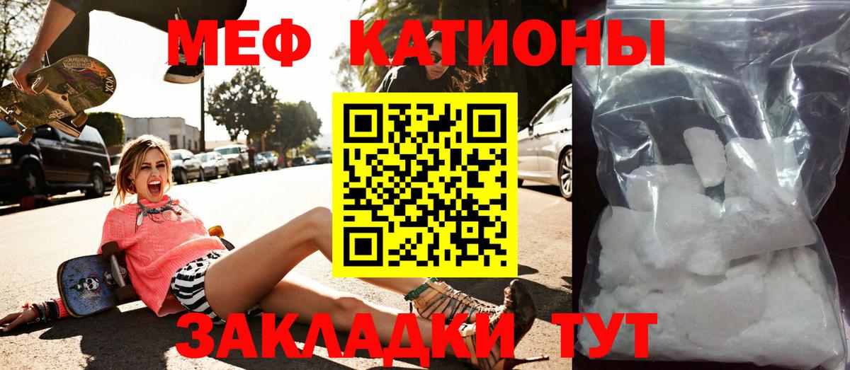 МЕФ мука Братск