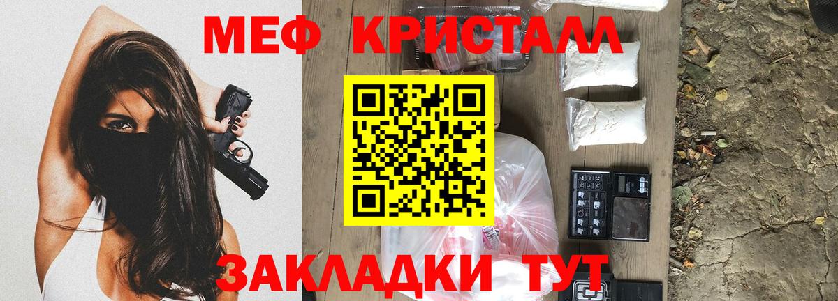 Братск  МЯУ-МЯУ mephedrone  mega ССЫЛКА  Вход с VPN  МЕФ VHQ  МЯУ-МЯУ 