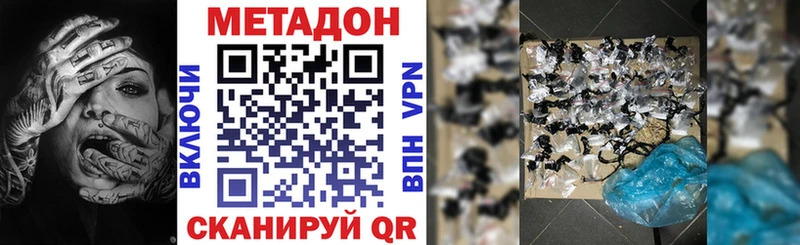 МЕТАДОН methadone  Братск 