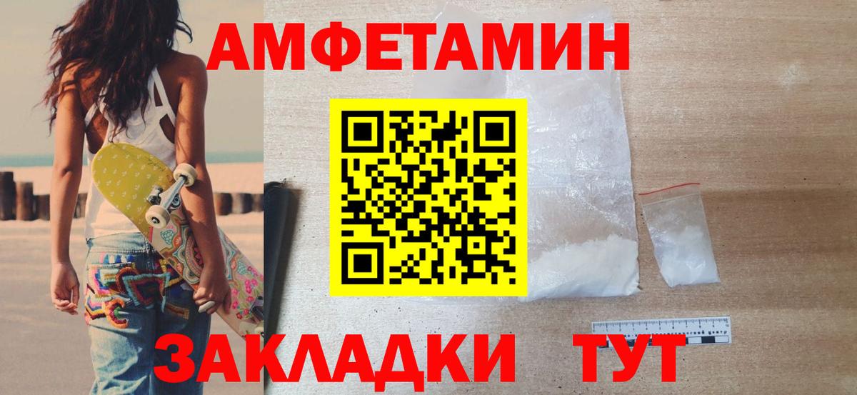 Метамфетамин пудра Братск
