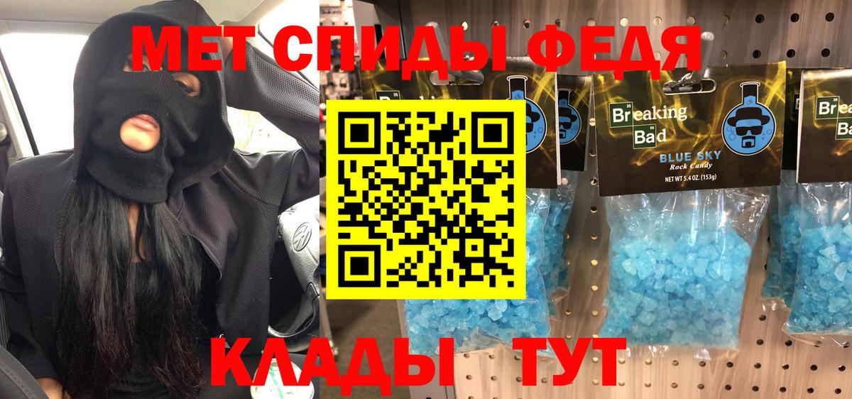 Братск  МЕТАМФЕТАМИН Methamphetamine  Вход с VPN 
