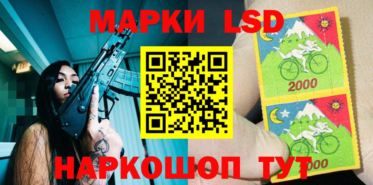 наркотики  Братск  Марки 25I-NBOMe 1,8мг  Марки 25I-NBOMe 1,8мг 