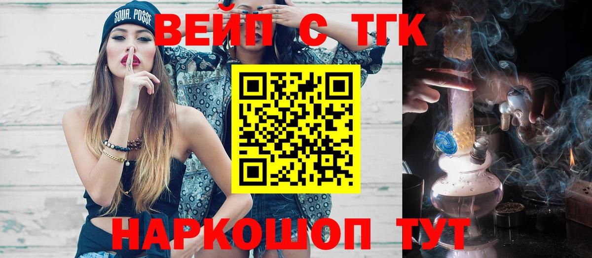 ТГК концентрат  Вход с VPN  Братск  Дистиллят ТГК концентрат 