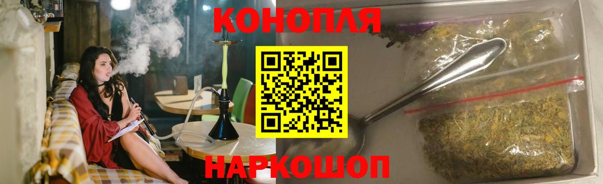 Каннабис AK-47 Братск